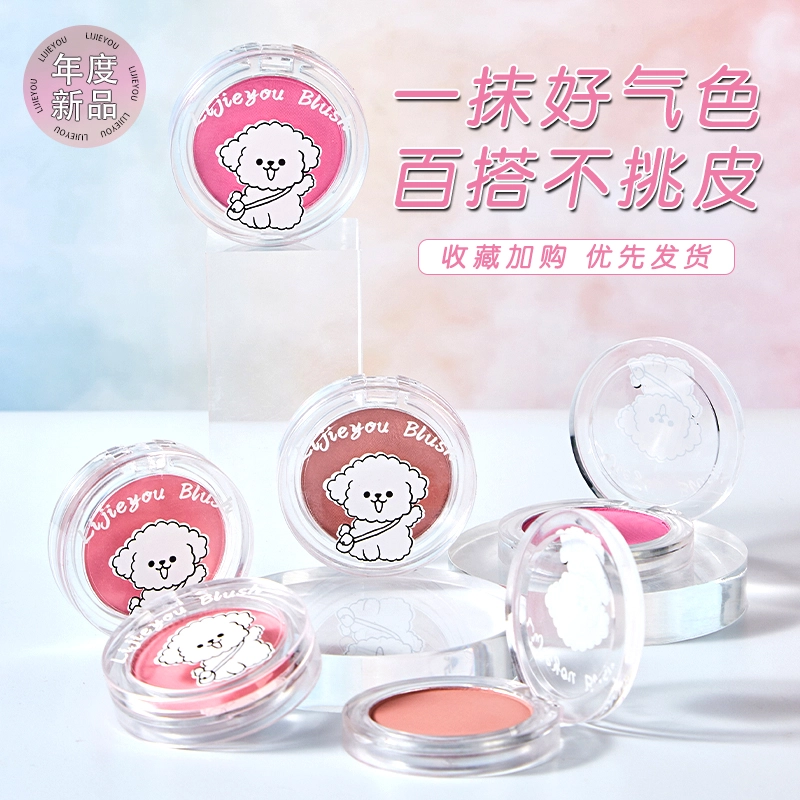 丽洁悠 线条小狗腮红怦怦腮红 提亮肤色