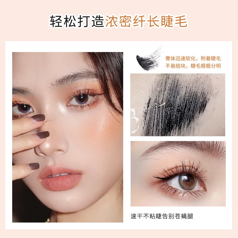 丽洁悠 防水纤长睫毛膏 防晕染