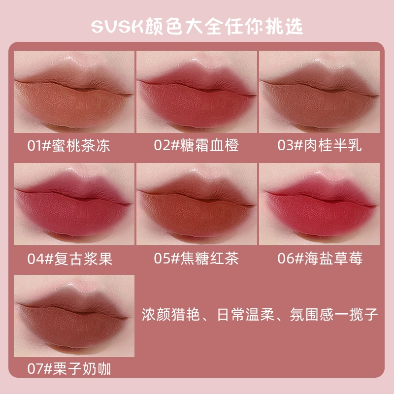 丽洁悠 慕斯奶茶哑光唇泥唇釉 哑光 易上色防水彩妆