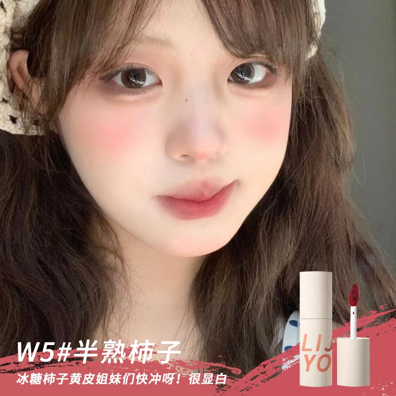 丽洁悠 空气显白唇釉 哑光 易上色亮泽