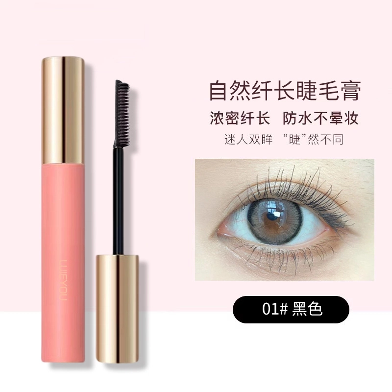 丽洁悠 防水纤长睫毛膏 防晕染