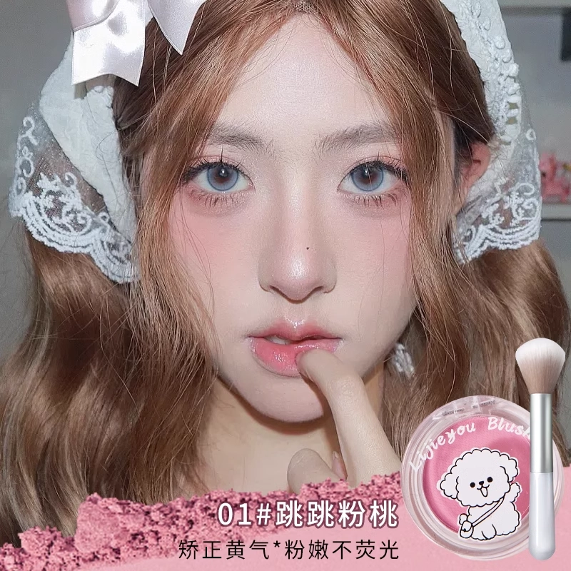 丽洁悠 线条小狗腮红怦怦腮红 提亮肤色