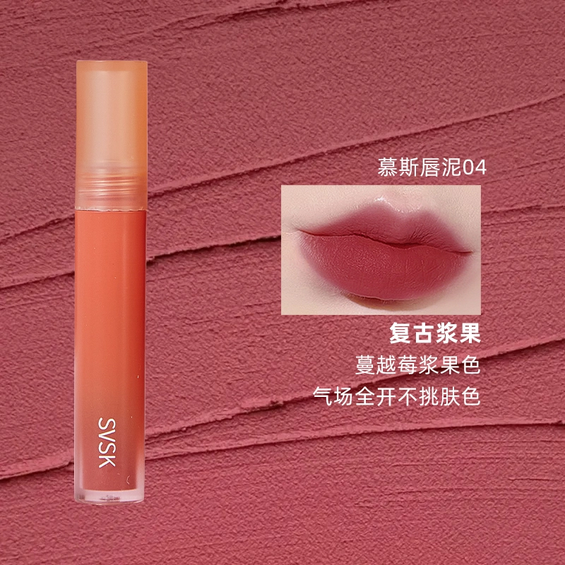 丽洁悠 慕斯奶茶哑光唇泥唇釉 哑光 易上色防水彩妆