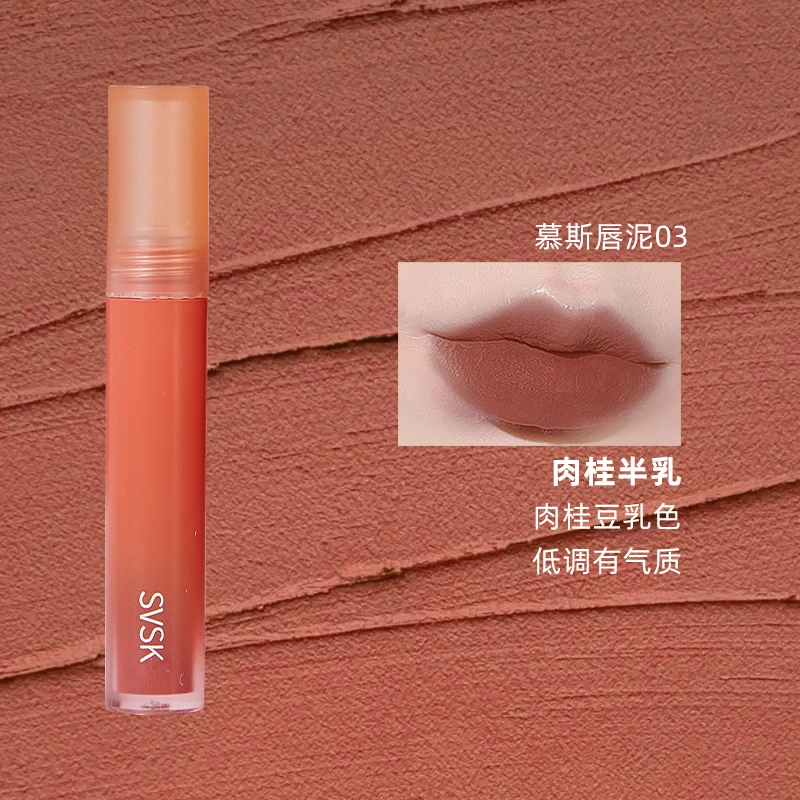丽洁悠 慕斯奶茶哑光唇泥唇釉 哑光 易上色防水彩妆