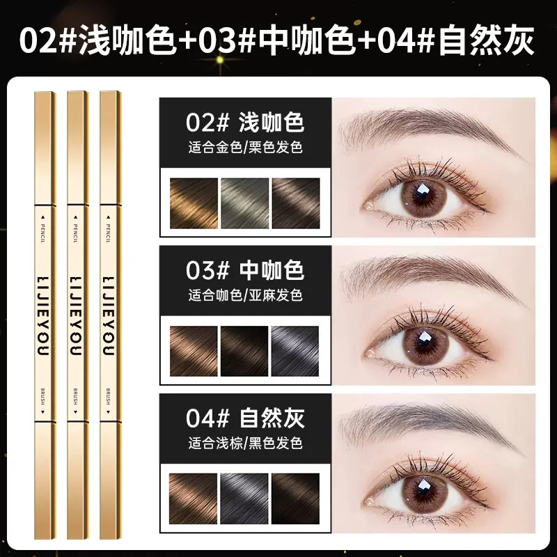 丽洁悠 小金条眉笔双头极细自然立体 防水防汗