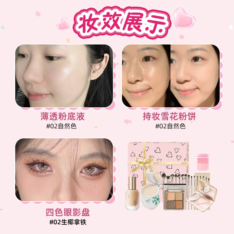 丽洁悠 漫精致彩妆套装礼盒少女粉底液粉饼修容眼影腮红化妆刷 易上色