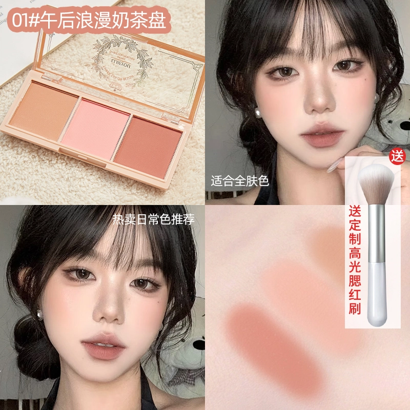 丽洁悠 下午茶三色腮红盘一体盘胭脂膏膨胀色奶茶 提亮肤色