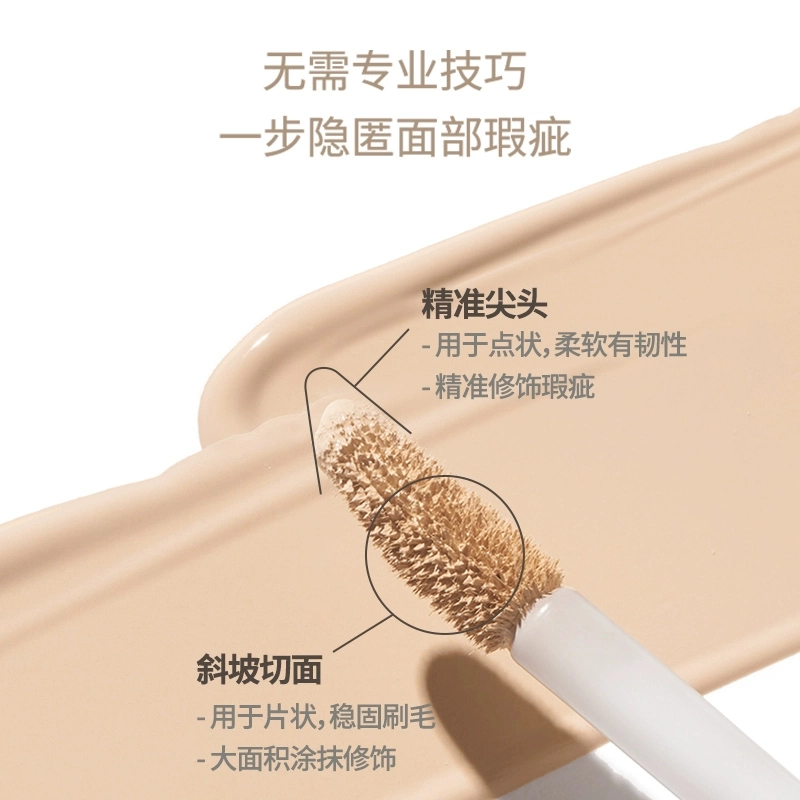 丽洁悠 无暇遮瑕液遮斑遮痘遮黑眼圈 修饰肤色遮瑕