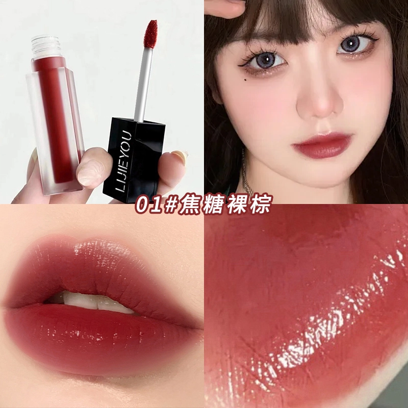 丽洁悠 仿生膜精华唇釉唇泥 丝绒 不晕染易上色防水彩妆