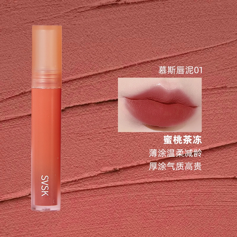 丽洁悠 慕斯奶茶哑光唇泥唇釉 哑光 易上色防水彩妆