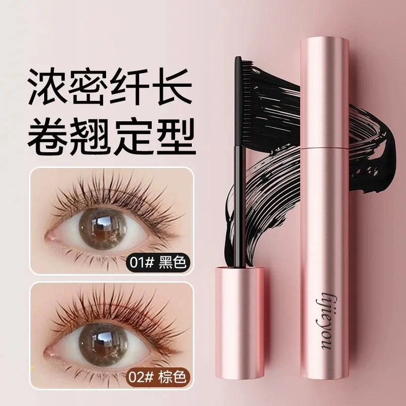 丽洁悠 睫毛膏防水纤长卷翘女不晕染睫毛膏 不易脱妆立体防晕染