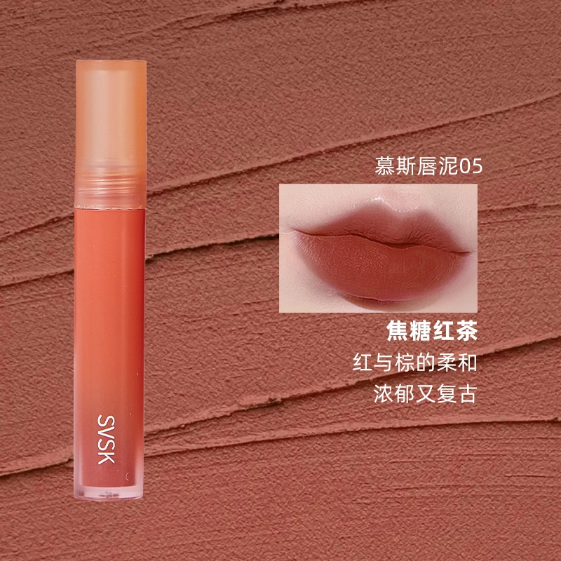 丽洁悠 慕斯奶茶哑光唇泥唇釉 哑光 易上色防水彩妆