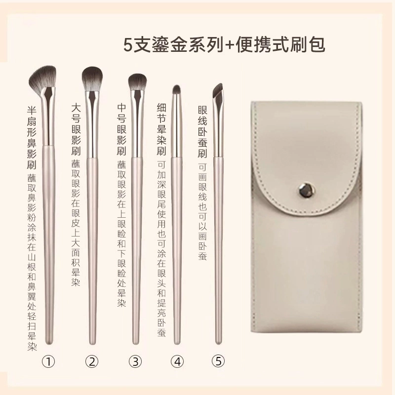 丽洁悠 鎏金柔软眼影化妆刷套装 易上色