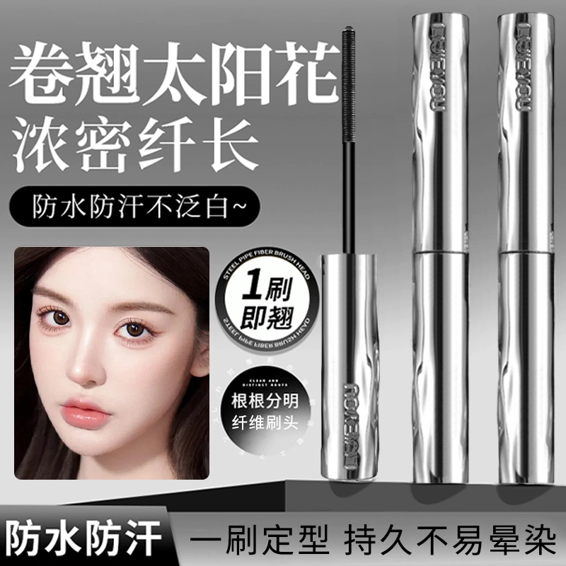 丽洁悠 钢管睫毛膏 防晕染不易脱妆 不掉色卷翘定型加密
