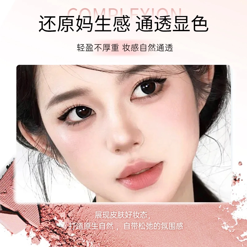 丽洁悠 半岛铁盒腮红显白早八 提亮肤色