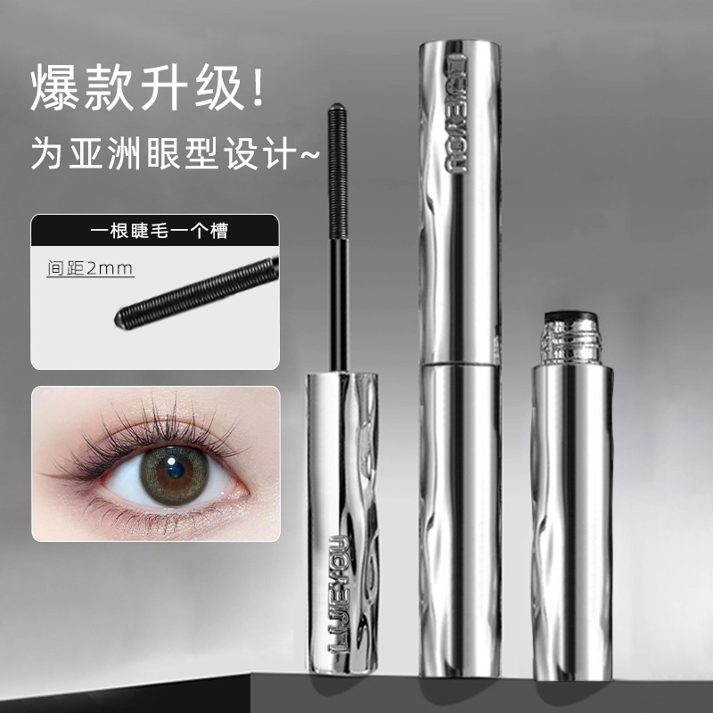 丽洁悠 钢管睫毛膏 防晕染不易脱妆 不掉色卷翘定型加密