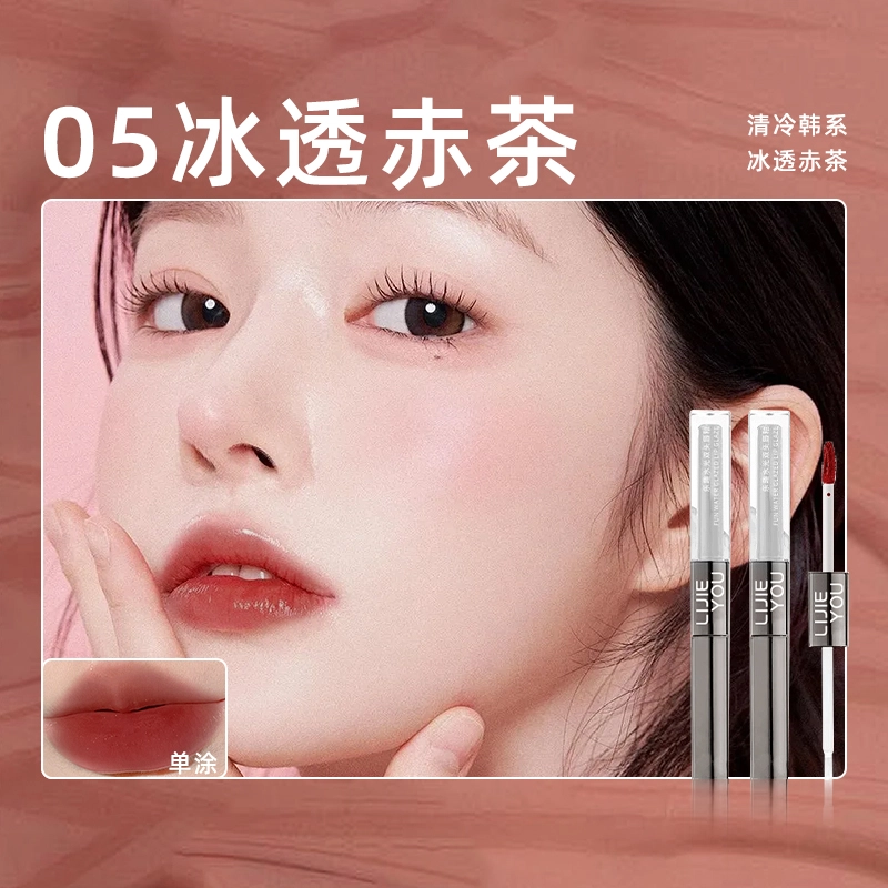 丽洁悠 【镜面/哑光】双头唇釉 镜面 易上色气色