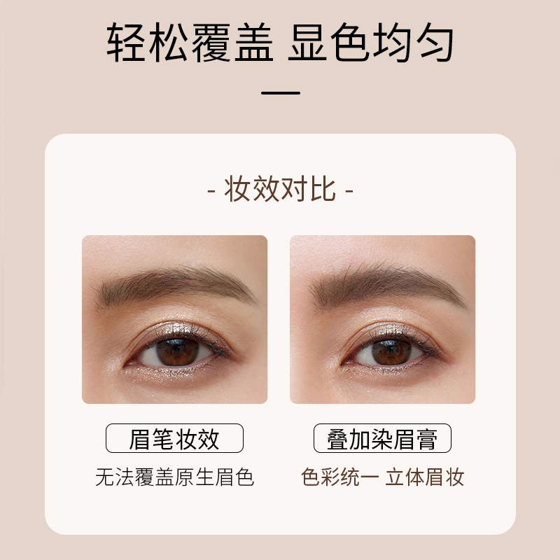 丽洁悠 染眉膏防水持久不脱色 根根分明眉笔