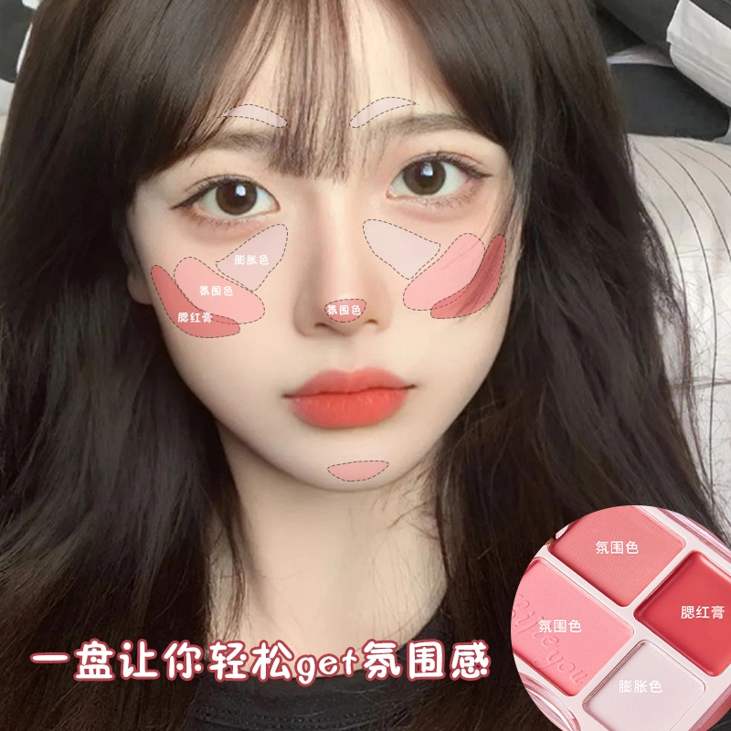 丽洁悠 四色腮红盘超可爱 不晕染服帖清透