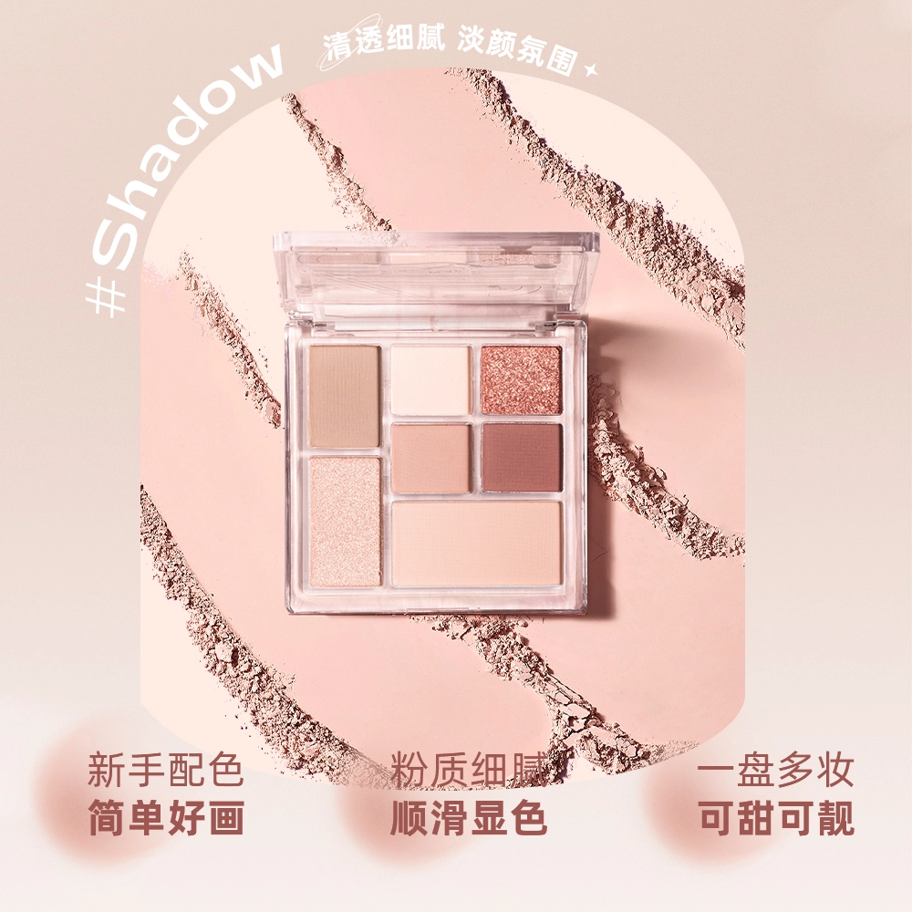 丽洁悠 【爆款】七色修容眼影纯欲氛围感一体盘 易上色细闪自然