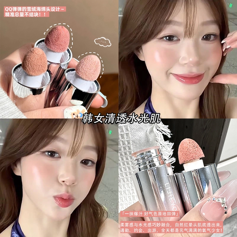 丽洁悠 超火液体腮红液自然光裸色氛围感修容 持久易上色