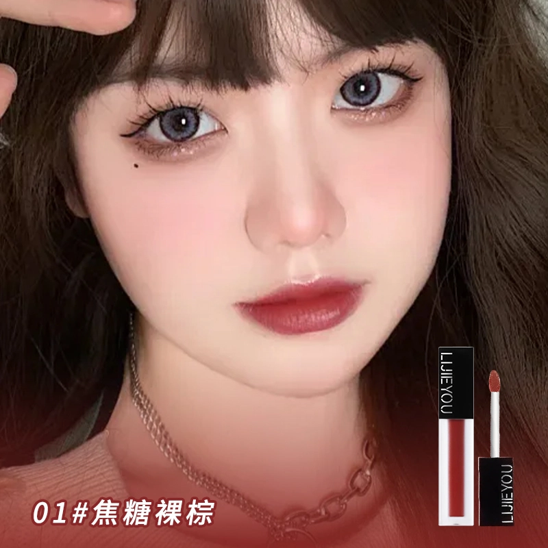 丽洁悠 仿生膜精华唇釉唇泥 丝绒 不晕染易上色防水彩妆