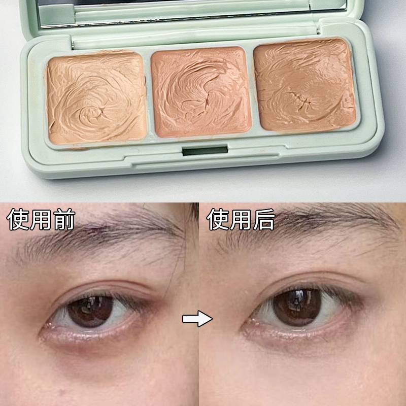 丽洁悠 嘭嘭小方块三色遮瑕膏遮盖斑点 易上色
