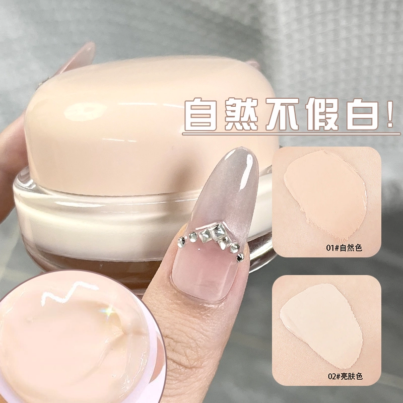丽洁悠 粉底霜水润持久不脱妆 提亮肤色修饰肤色 中性皮