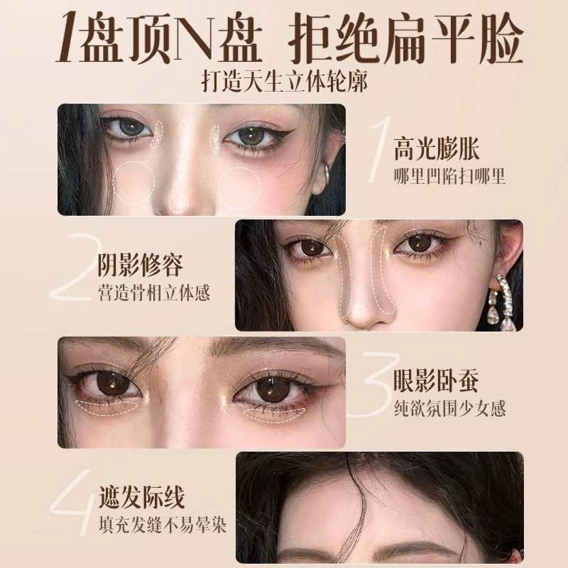 丽洁悠 四色修容搭配单色腮红 精准修颜提亮 易上色
