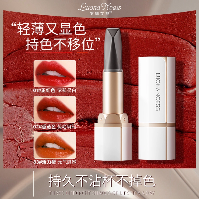 罗娜女神 奢润丰盈流光三色口红 哑光 易上色自然持久护唇淡化唇纹不沾杯