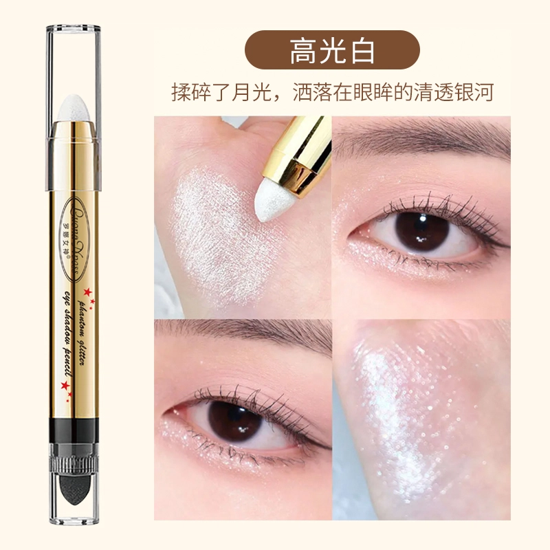 罗娜女神 幻色熠彩高光眼影笔 一抹成型卧蚕笔提亮双眼妆