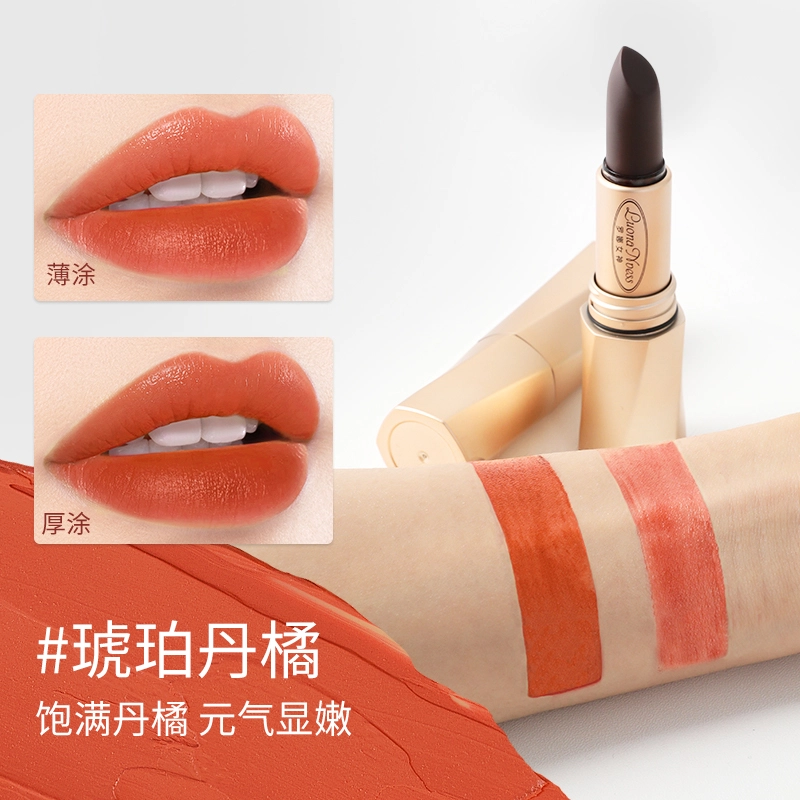 罗娜女神 黑魔法秘境固色口红 柔雾 易上色自然持久气色保湿不沾杯