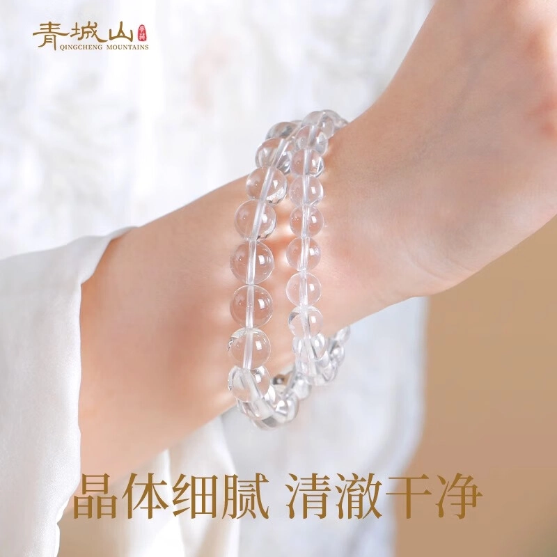 青城山 情绪稳定天然 白水晶 手串 男女同款情侣款