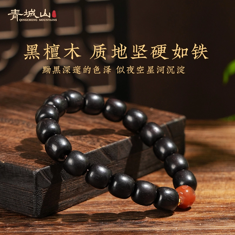 青城山 官方文创 中式古风道家文玩佛珠  情绪稳定静心修身 黑檀 手串 男款