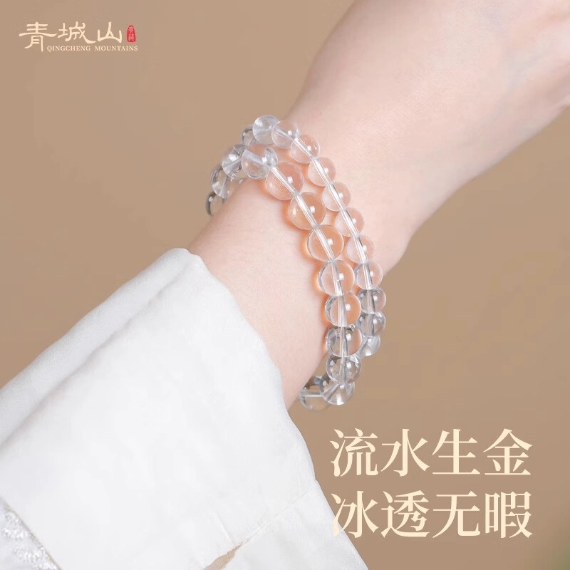 青城山 情绪稳定天然 白水晶 手串 男女同款情侣款