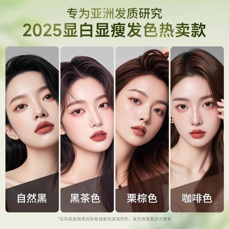 高缇雅 染发剂 泡泡染  染发膏 中草药天然植物遮盖白发黑茶色