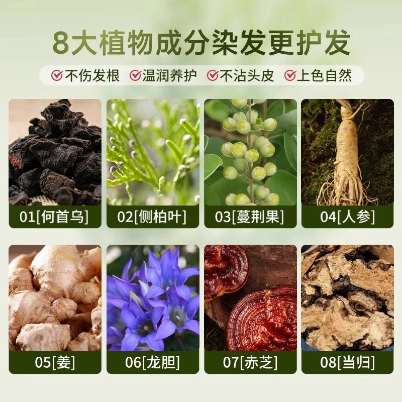 高缇雅 染发剂 泡泡染  染发膏 中草药天然植物遮盖白发黑茶色