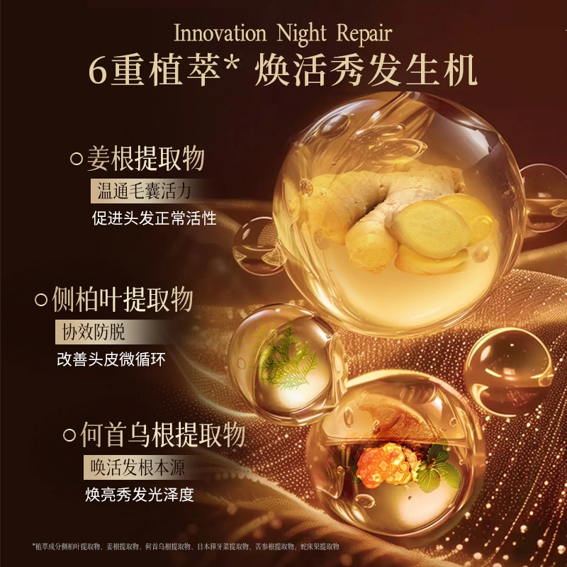 高缇雅 夜修护防脱洗发水 固发强韧控油滋养