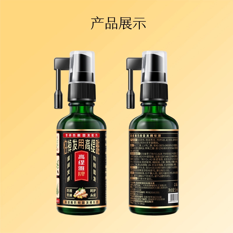 高缇雅 防脱固发洗发水+精华液套装 滋润头皮 丰盈蓬松
