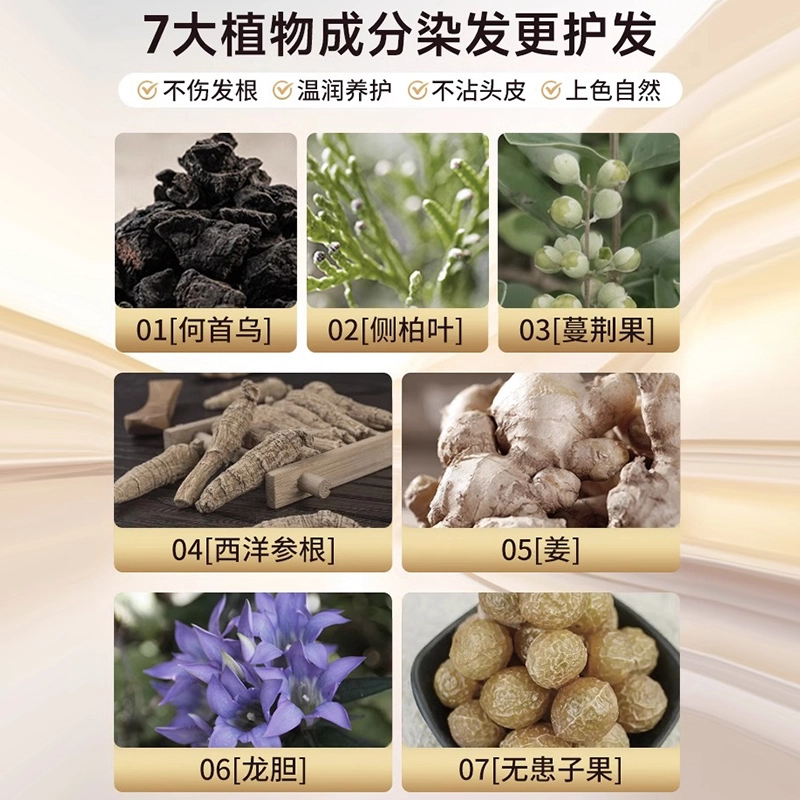 高缇雅 天然无刺激不沾头皮染发膏 植物快速染黑茶色
