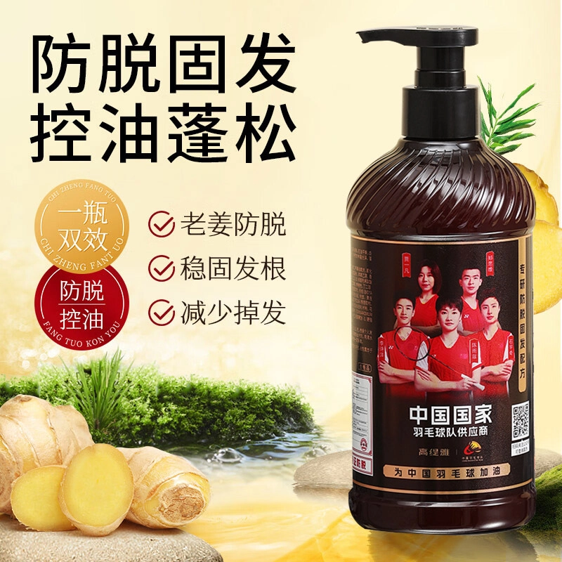 高缇雅 防脱固发洗发水+精华液套装 滋润头皮 丰盈蓬松