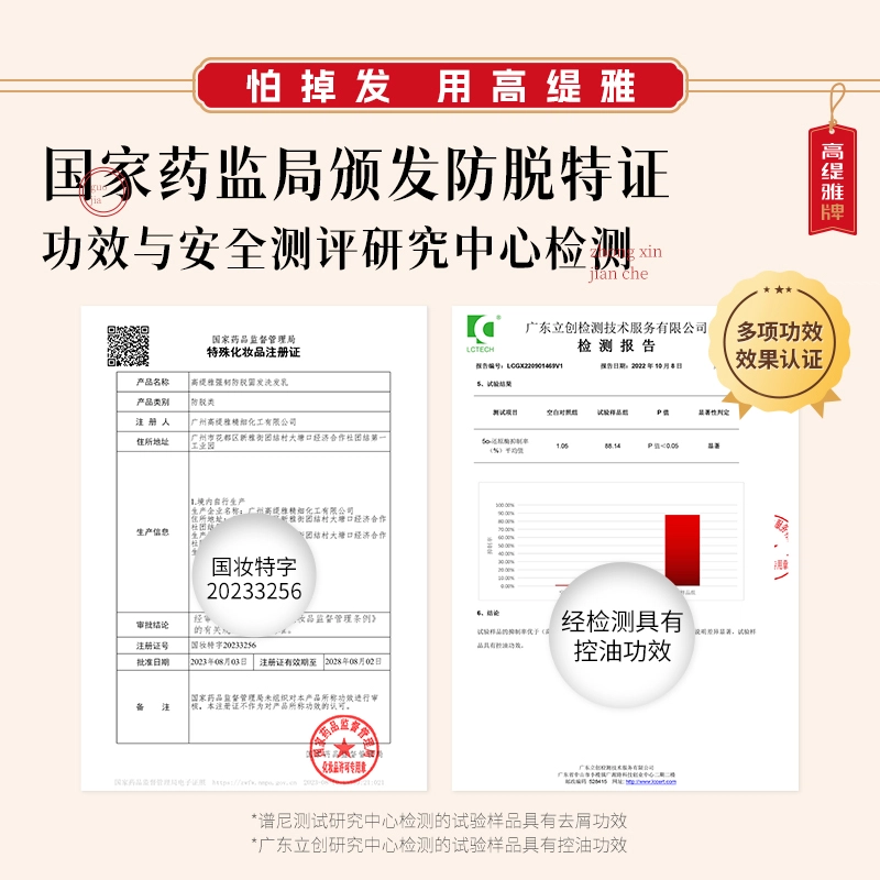 高缇雅 防脱固发洗发水+精华液套装 滋润头皮 丰盈蓬松