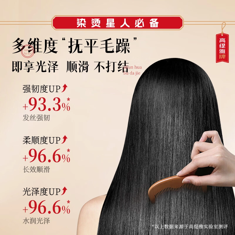 高缇雅防脱控油蛋白矫正洗护套装 修复强韧烫染受损护理