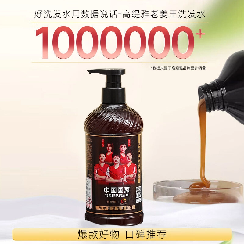 高缇雅 防脱固发洗发水+精华液套装 滋润头皮 丰盈蓬松