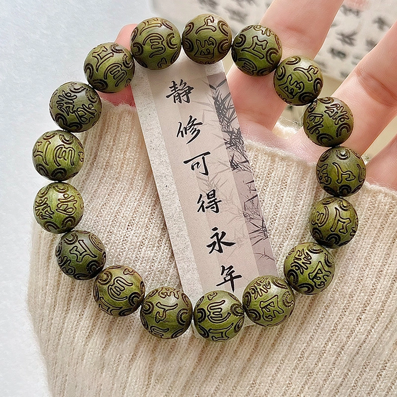 岁月静好 新中式国潮复古民族风雕刻六字真言学生绕指柔单圈檀香木质佛珠文玩 檀木 手串 男女同款情侣款 绿檀