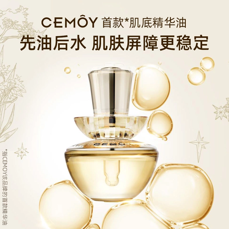 CEMOY 30ml+50ml