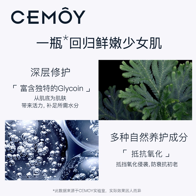 CEMOY 30ml+50ml