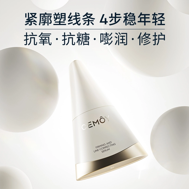 CEMOY BOSS30ml