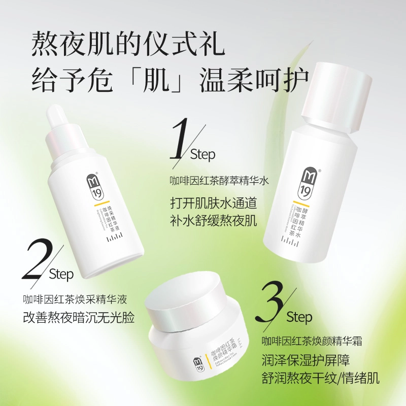 M19 30ml+50g