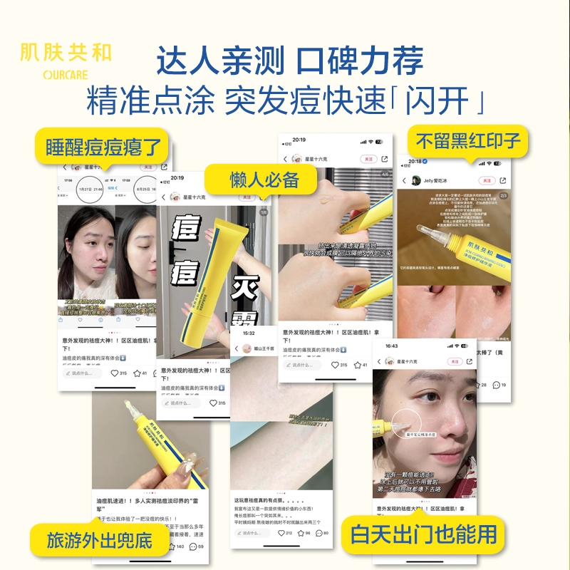 OURCARE 18ml